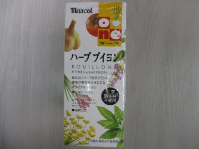 ハーブブイヨン