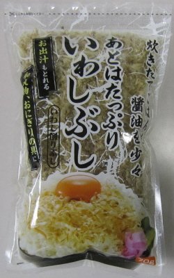 いわしぶし