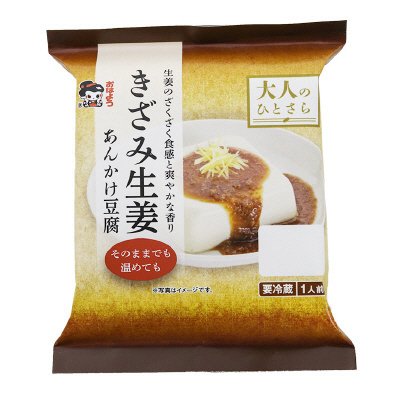 大人のひとさらきざみ生姜あんかけ豆腐