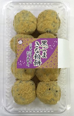 黒ごまきな粉餅