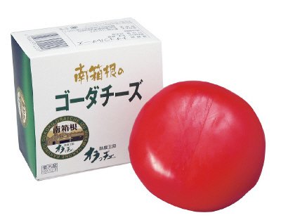 南箱根のゴーダチーズ