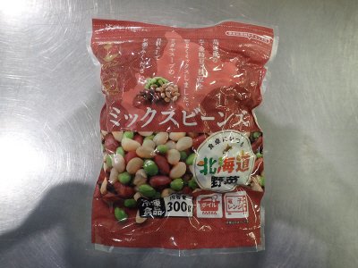 北海道産ミックスビーンズ