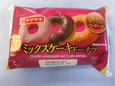ミックスケーキドーナツ