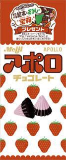 アポロ