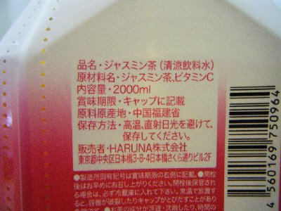 ル　カフェ　ジャスミン茶　２Ｌ×６本