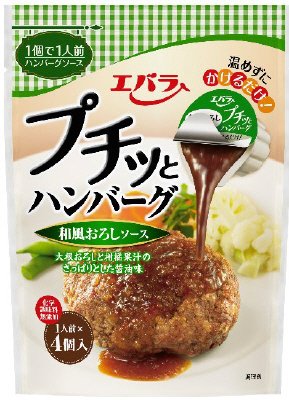 プチッとハンバーグ和風おろしソース