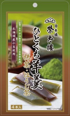 ひとくち羊羹　抹茶・ほうじ茶