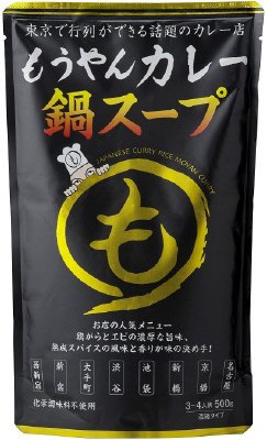 もうやんカレー鍋スープ