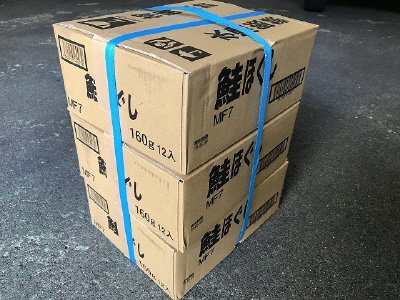 MB：鮭ほぐし特選（MF7）