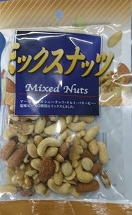 ミックスナッツ