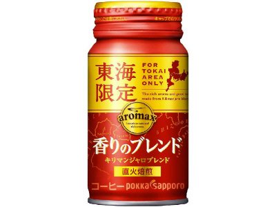 アロマックス東海限定香りのブレンド