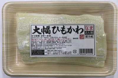 新吉　大幅ひもかわ