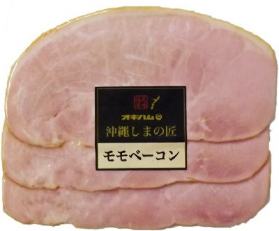 沖縄島の匠　モモベーコンスライス