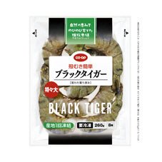 殻むき簡単ブラックタイガー（背わた取り済み）（特々大）