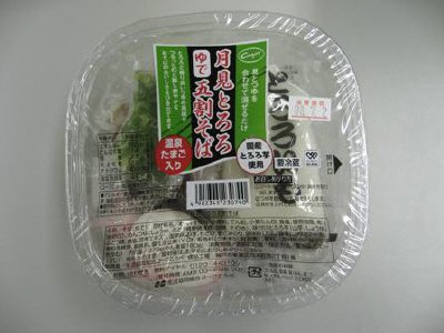 月見とろろ五割そば（ゆで）温泉たまご入り