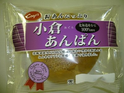 小倉あんぱん
