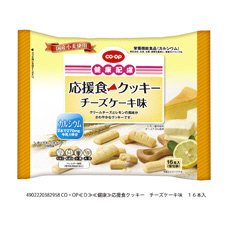 応援食クッキー　チーズケーキ味