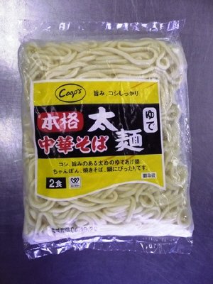 本格中華そば太麺（ゆで）２食