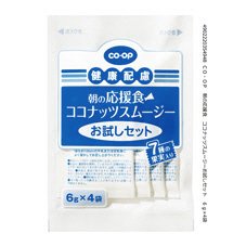 朝の応援食　ココナッツスムージーお試しセット