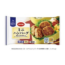 ミニハンバーグ