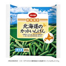北海道のカットいんげん