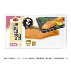 骨取り　銀鮭塩焼き（振り塩）