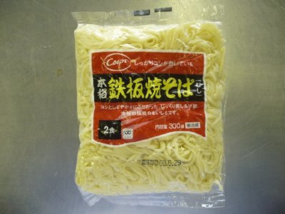 本格鉄板焼そば２食