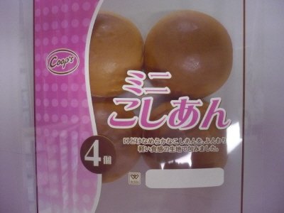 ミニこしあん