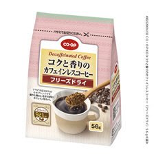 コクと香りのカフェインレスコーヒー（フリーズドライ）