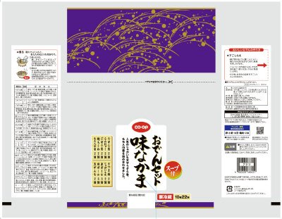 おでんセット　味なかま