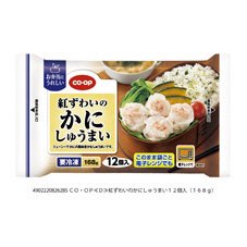 紅ずわいのかにしゅうまい