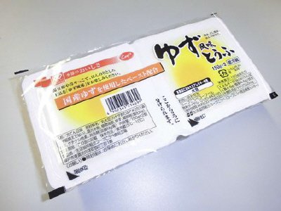 ゆず風味とうふ
