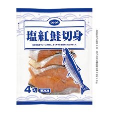 塩紅鮭切身