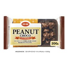 ピーナッツチョコレート