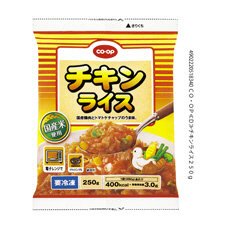 チキンライス