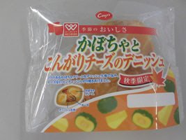 かぼちゃとこんがりチーズのデニッシュ