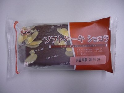 ソフトケーキショコラ
