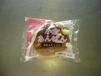 小倉あんぱん