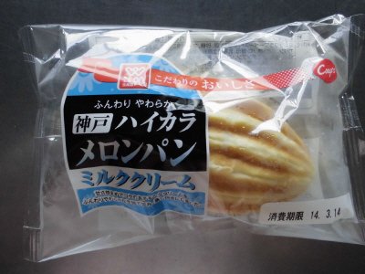 神戸ハイカラメロンパン　ミルククリーム