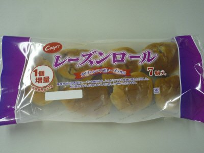 レーズンロール増量