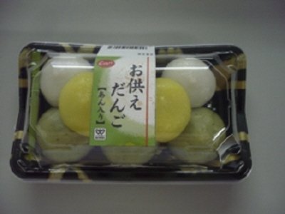 お供えだんご