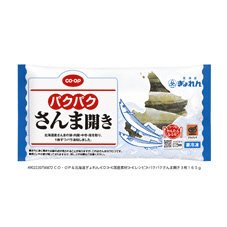 パクパクさんま開き