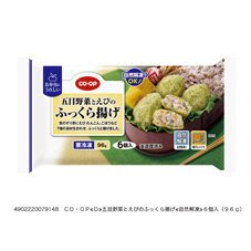 五目野菜とえびのふっくら揚げ