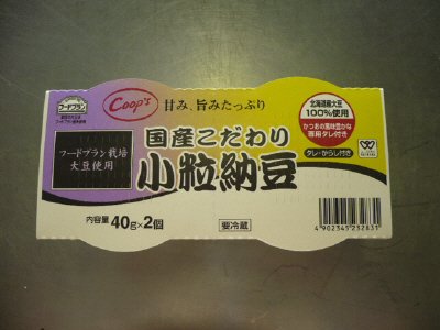 フードプラン栽培大豆使用　国産こだわり小粒納豆