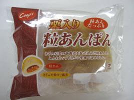 栗入り粒あんぱん