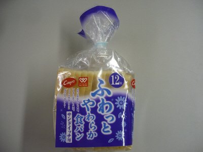 ふわっとやわらか食パン　サンドイッチ用