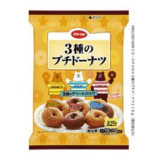 ３種のプチドーナツ