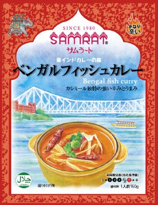 サムラート　ベンガルフィッシュカレー