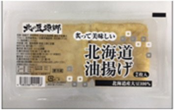 炙って美味しい北海道油揚げ