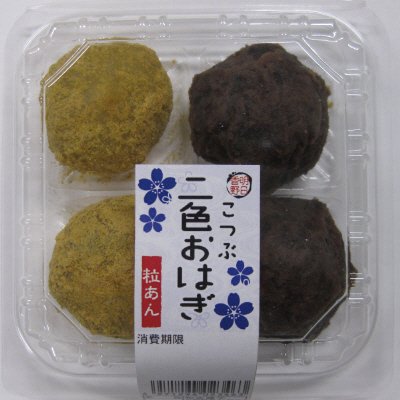 こつぶ二色おはぎ（こしあん）